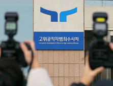 윤 대통령, 2차 출석요구 불응…“변호인 선임계도 미제출”