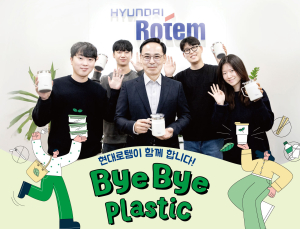 이용배 현대로템 사장, ‘바이바이 플라스틱 챌린지’ 동참