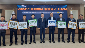 해남군, 전남도 농정업무 종합평가 ‘大賞’