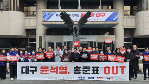 ‘4년 졸업?’ 홍준표 대구시장 발언에 야 4당 “대구는 정치 도구 아니다”