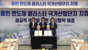 용인 반도체 국가산단 조기 승인...2031년 준공