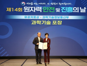 한국원자력의학원 이진경 원장, ‘방사선 안전 기여‘ 공로 과학기술포장