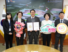 김해시 '가족친화 우수기관' 재인증 12년째 유지