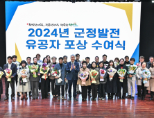 최승준 정선군수, 아리랑 전승 등 15개 분야 '군정발전 유공자' 표창