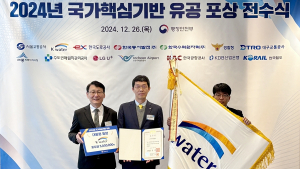 수자원공사 ‘국가핵심기반 재난관리평가’ 대통령 표창
