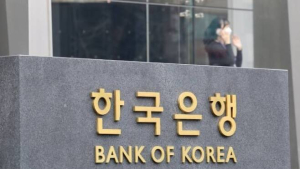 한국은행, 조직개편 실시…“대내외 여건 변화 대응”