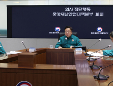 중대본 “의료개혁 논의, 어려움 겪었으나 멈출 수 없다…착실히 추진”