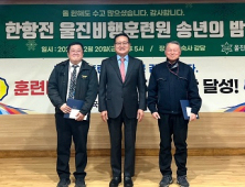 한항전 울진비행훈련원, 2024년 송년의 밤 행사 성료