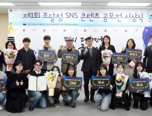 ‘모두를 위한 빠른 조달-프로조달러'… 조달청 SNS콘텐츠 공모전