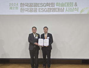 한수원, ‘한국공공ESG경영대상’ 수상…협력사 동반성장 기여