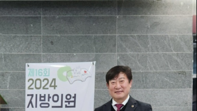 이복조 부산시의원, 지방의원 매니페스토 공약이행 부분 '최우수' 수상