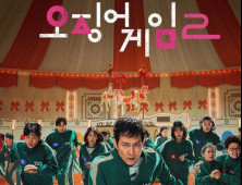 ‘오징어 게임2’ 넷플릭스 글로벌 1위...평단 혹평 무색한 흥행