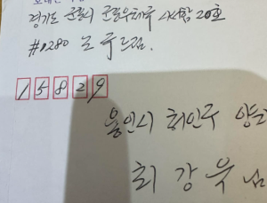 조국 옥중편지 공개 “밥 잘 먹고 운동...야수들 철창 가두고 나올 것”