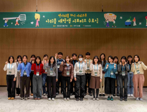 아워홈, 대학생 서포터즈 13기 ‘판아워홈 아워크루’ 수료식 성료
