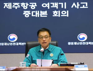 최상목 “유가족 뜻 최우선…국토부 중심 통합지원센터 운영”