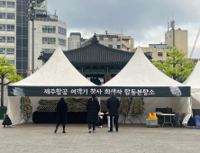 “마음이 아파요” 광주 5.18광장 분향…아침부터 ‘여객기 참사’ 추모 발길
