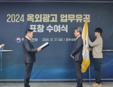 부산시, 행안부 옥외광고업무 평가서 '우수기관' 선정