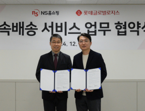 롯데글로벌로지스, NS홈쇼핑과 ‘약속배송 서비스’ 도입