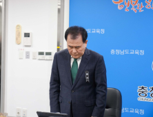 김지철 충남교육감 “여객기 참사 유가족에 깊은 위로”