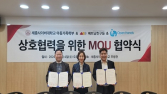 세종사이버대, 오픈핸즈·베트남친구들 협약