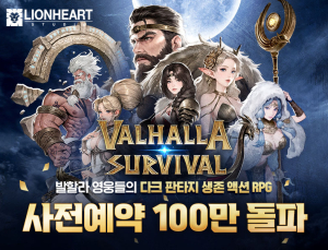 신작 게임 ‘발할라 서바이벌’ 사전예약 7일 만에 100만명 돌파