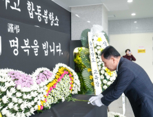 [포토] 충남교육청, 제주항공 여객기 참사 희생자 합동분향소 설치