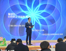 임종식 교육감, 2025년 ‘성장·조화·미래’ 중심 교육혁신 추진