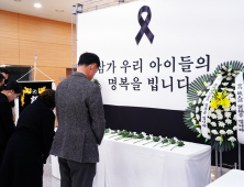 세종교육청, 무안공항 참사 희생자 분향소 설치