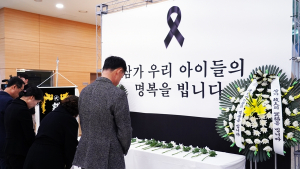 세종교육청, 무안공항 참사 희생자 분향소 설치