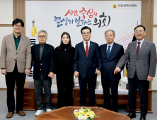 대전시의회, 윤리자문위원회 신규 위원 위촉