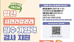 새해부터 20~49세 모든 남녀 ‘가임력 검사비’ 지원