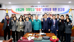 의령군, 차별화된 산림교육·체험도시로 브랜딩 강화