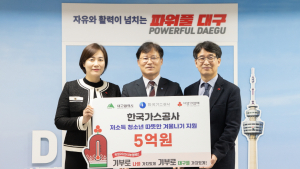 가스공사 임직원, ‘저소득가정 청소년 따뜻한 겨울나기’ 5억원 기탁