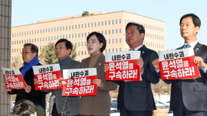 민주, 尹 체포영장에 “‘내란 수괴’ 전혀 반성 안 해…與도 감싸선 안 돼”