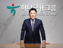 함영주 회장, 하나금융 5000주 매입…“밸류업 실행력 강화”