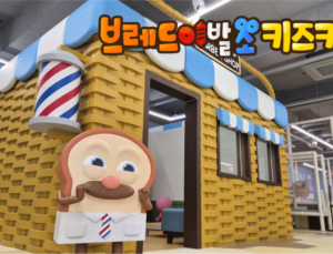 청주 ‘오창 블루스퀘어’, 대형 스포츠센터·키즈카페 입점…인기 상권 기대