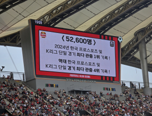 2024 K리그 입장 수입 및 객단가 발표…1위 구단은 FC서울
