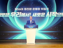 신뢰 강조한 정진완 행장…“우리은행, 내년 다시 도약할 것“