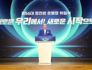 신뢰 강조한 정진완 행장…“우리은행, 내년 다시 도약할 것“