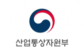 산업부, R&D 기획 절차 간소화…규정 23건 개정