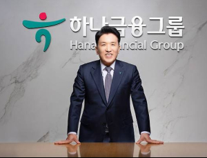 함영주 하나금융 회장 “M&A, 자생기반 마련돼야…비은행부문 강화 초점”