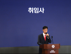 이선훈 신한투자증권 대표 “잘못된 관행 제거, 새롭고 건강한 회사로 도약”