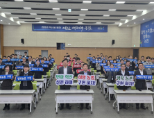 충남세종농협, 새해 업무 개시...시무식·윤리경영 실천 결의
