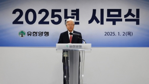 조욱제 유한양행 대표 “위기 속 새로운 기회 창조”