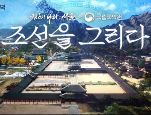 펄어비스, 국립국악원 ‘업무협조 유공’ 문체부 장관상 수상