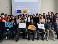 충남문화관광재단, 양성평등 조직문화 다짐
