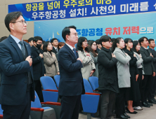 박동식 사천시장