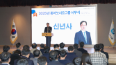 김민영 동아쏘시오 대표 “혁신·도전으로 새 기회 창출”