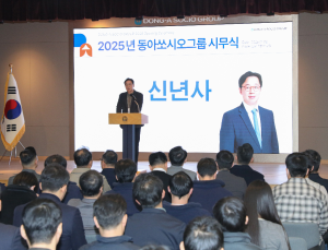 김민영 동아쏘시오 대표 “혁신·도전으로 새 기회 창출”
