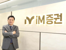 성무용 iM증권 사장 “자본 효율 극대화…흑자 전환”